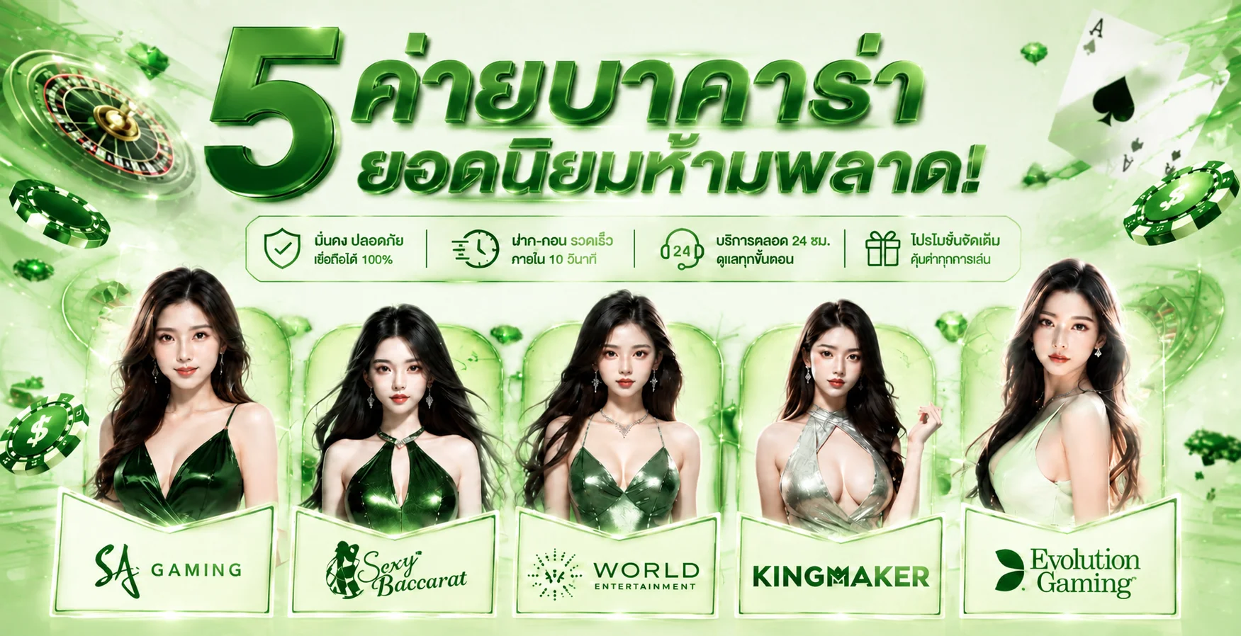 เกมสล็อตออนไลน์ ELITEZ รวมค่ายดัง เล่นผ่านมือถือ